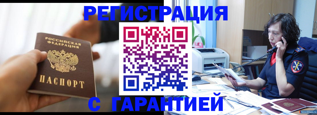 временная регистрация 2025 в Тихвине