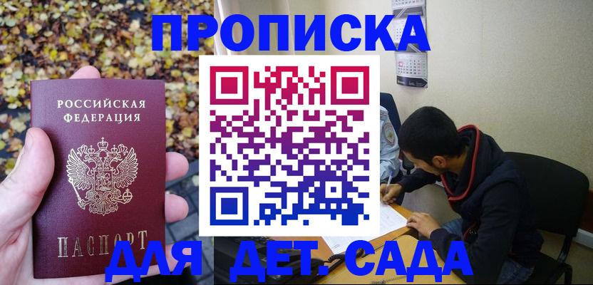 временная регистрация законно в Тихвине