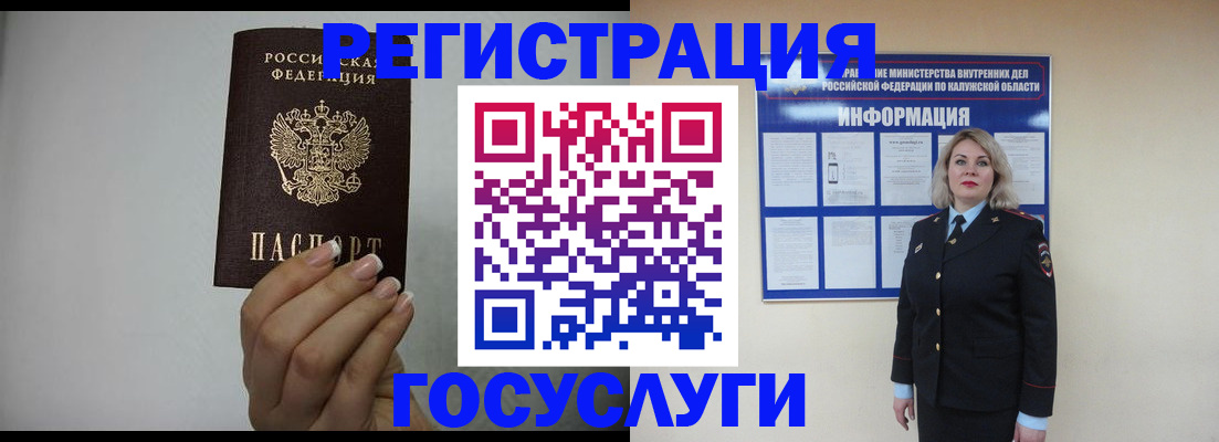 временная регистрация купить в Тихвине