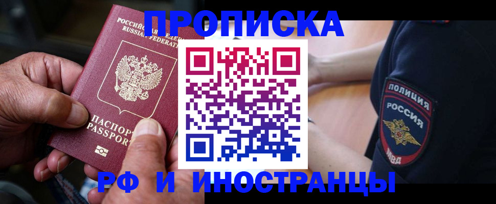 временная регистрация собственник в Тихвине