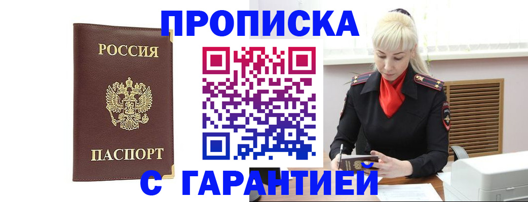 временная регистрация в квартире в Тихвине