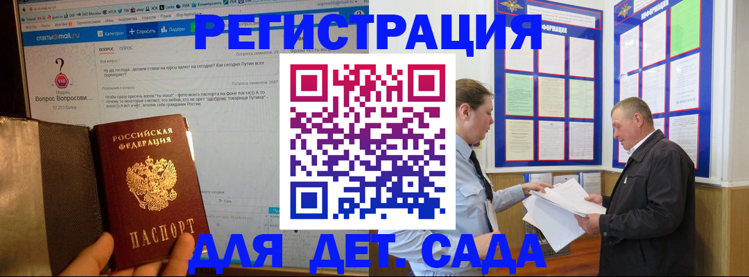 временная регистрация недорого в Тихвине